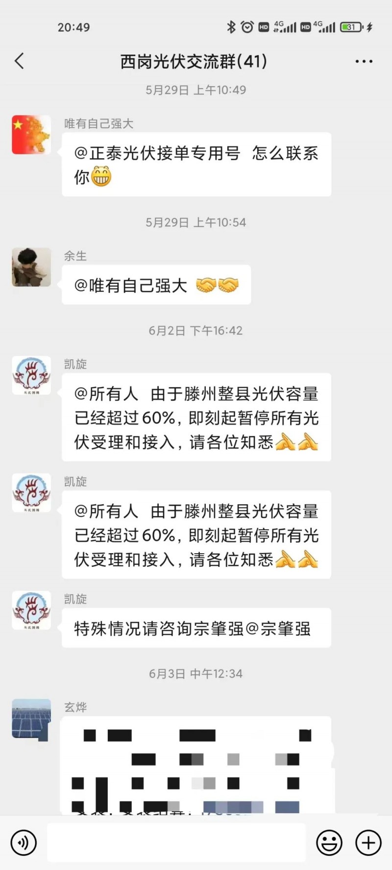 就地就近消納！光伏開發(fā)規(guī)模不應(yīng)超過電負荷60%！