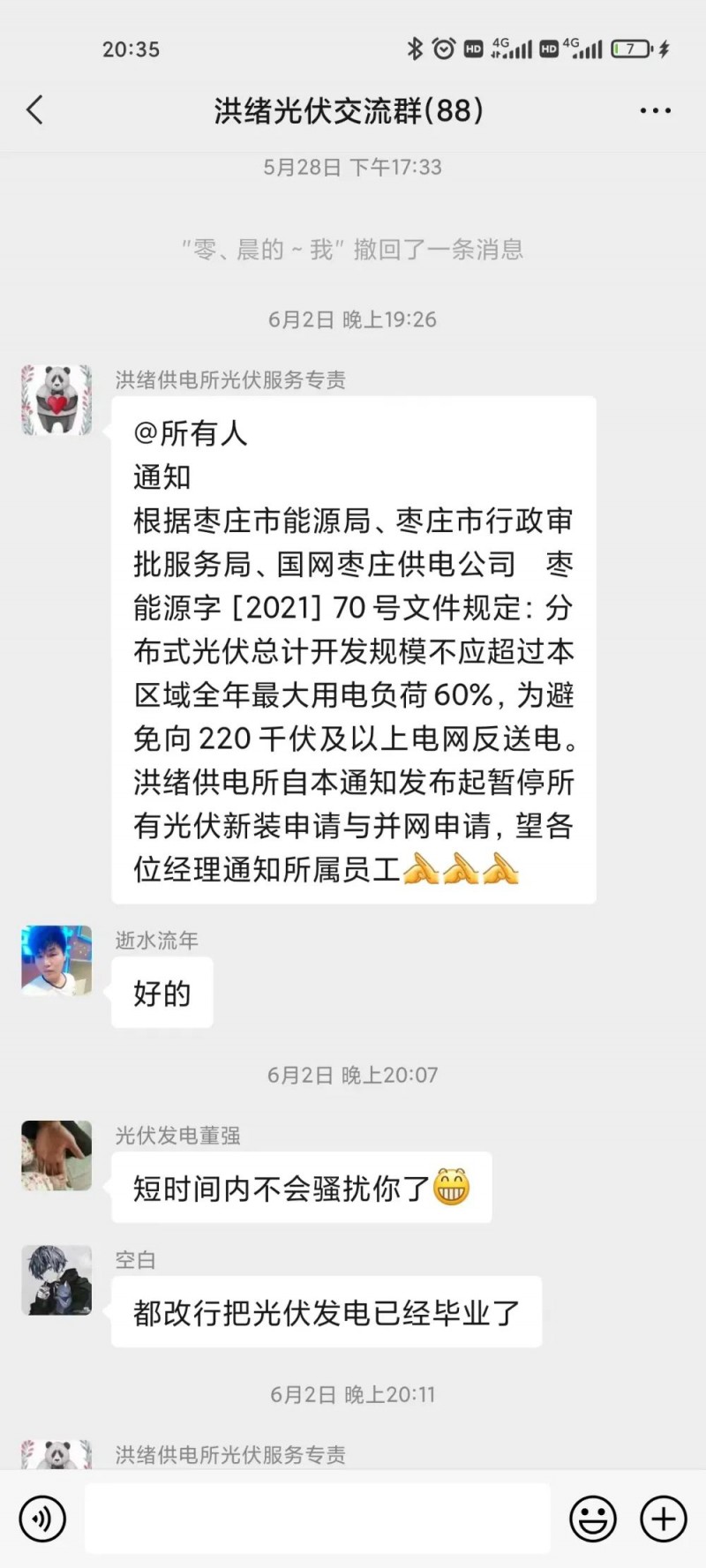 就地就近消納！光伏開發(fā)規(guī)模不應(yīng)超過電負荷60%！