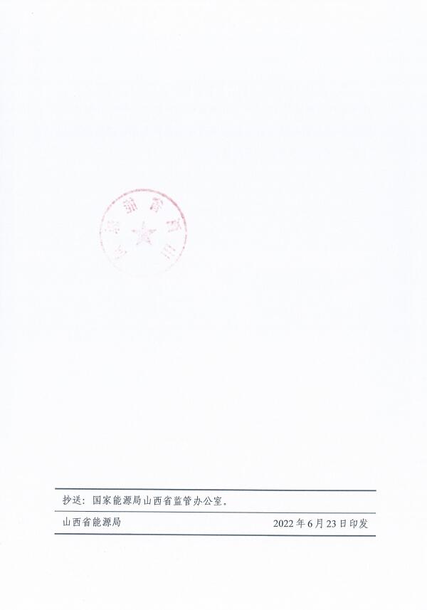 確保2022年新增新能源裝機1000萬千瓦!山西能源局印發《關于進一步加快推進風電光伏發電項目建設的通知》