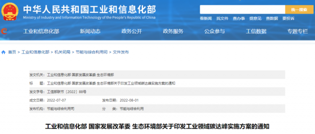 工信部：加快分布式光伏、分散式風(fēng)電等一體化系統(tǒng)開發(fā)運(yùn)行，促進(jìn)就近大規(guī)模高比例消納可再生能源