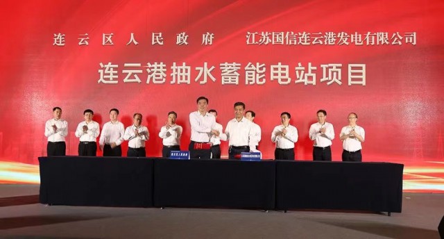 江蘇國信、中核、中電建與連云港簽約2GW海上風(fēng)電+2GW灘涂光伏+1.2GW抽水蓄能項(xiàng)目！