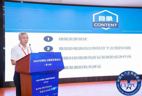 嘉賓議程公布，2022中國電力規劃發展論壇報名從速！和院士行業領導面對面交流！
