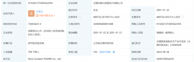 無(wú)錫尚德?lián)Q帥！