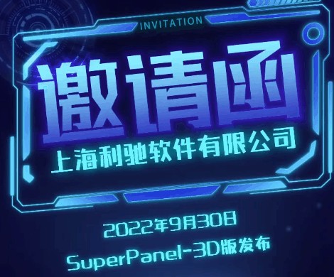 新品發布丨全新3D母排軟件，玩轉12項功能高效工