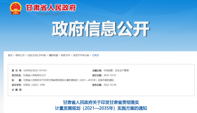 甘肅加快研發清潔煤電、光伏、風電等能源領域專用測量設備和技術