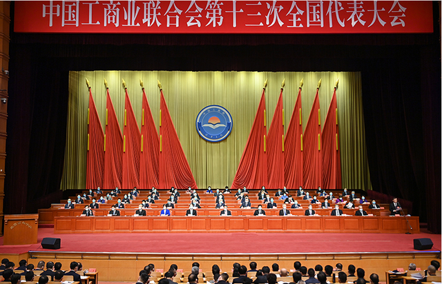 新一屆全國工商聯領導機構和領導班子 五位新能源企業家當選!