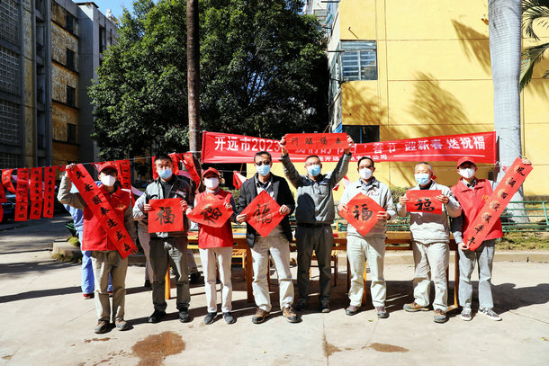 云南開遠公司開展“迎新春 送祝?！被顒? width=