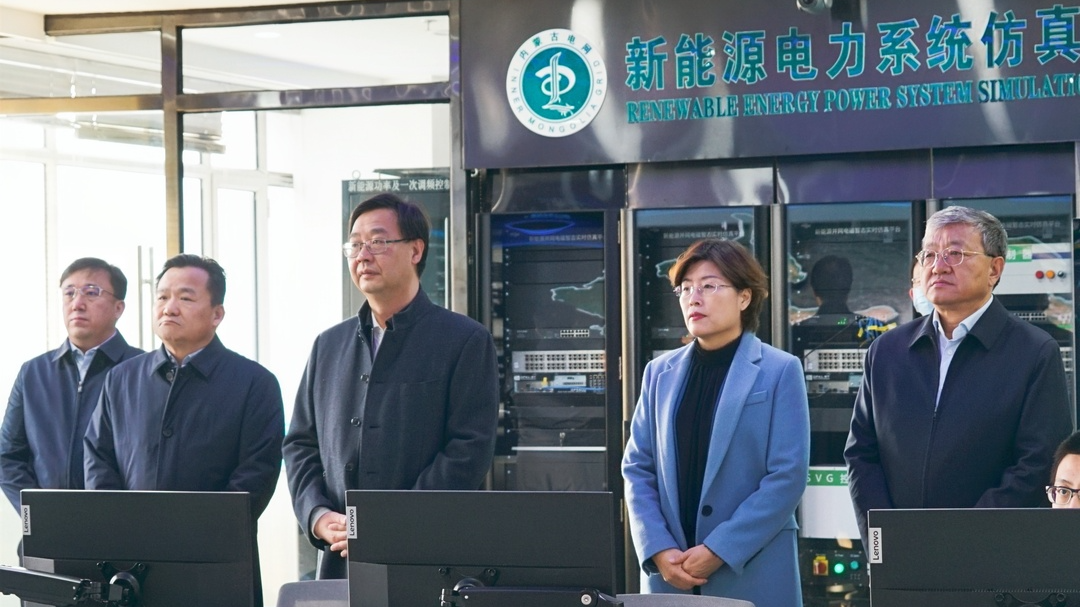 內蒙古自治區政府領導調研指導內蒙古電力集團科技創新工作