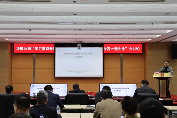 大唐環境創新培訓平臺，“四力”并舉建設世界一流企業