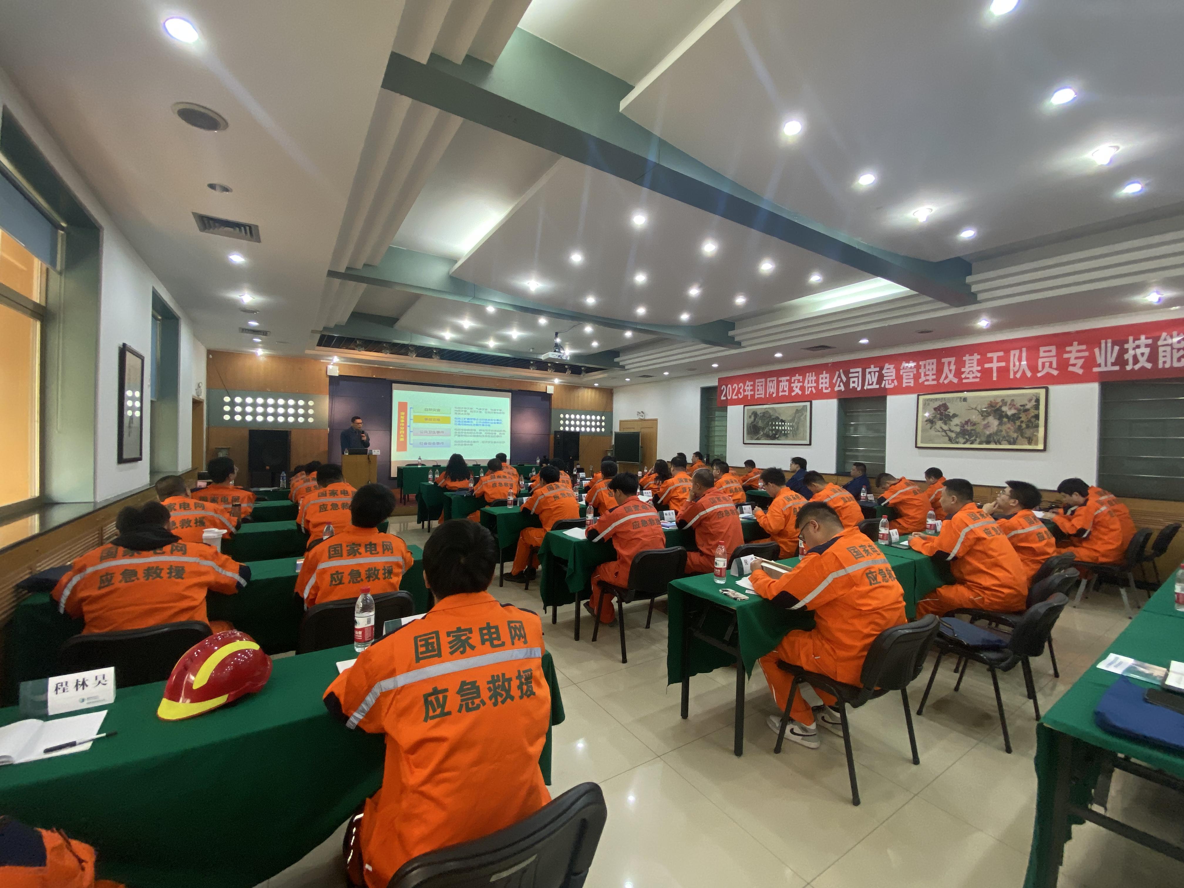 國網西安供電公司完成基干隊員專業技能培訓