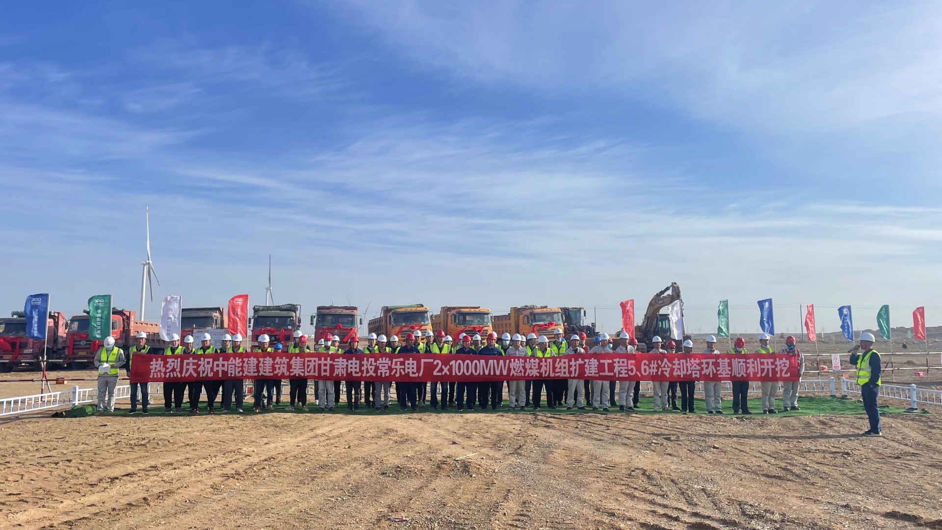 甘肅電投常樂電廠2×1000兆瓦燃煤機組擴建工程5、6號冷卻塔環基順利開挖