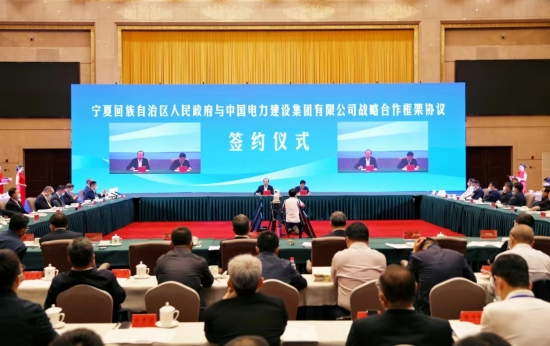 中國電建與寧夏回族自治區簽署戰略合作協議