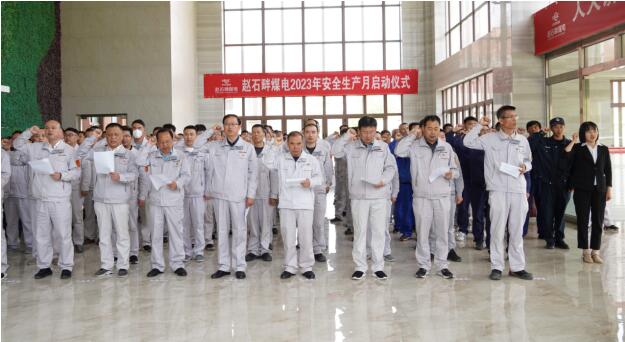 陜投集團趙石畔煤電：人人講安全、個個會應急