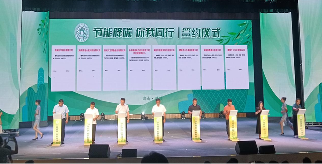 【全國節能宣傳周】節能降碳，你我同行，2023年湖南省節能宣傳周啟動儀式在醴陵舉行
