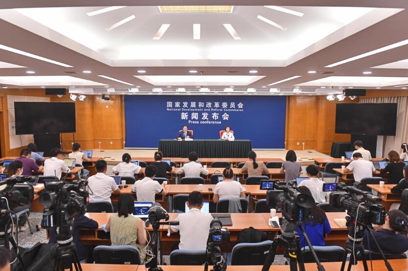 國家發展改革委7月新聞發布會