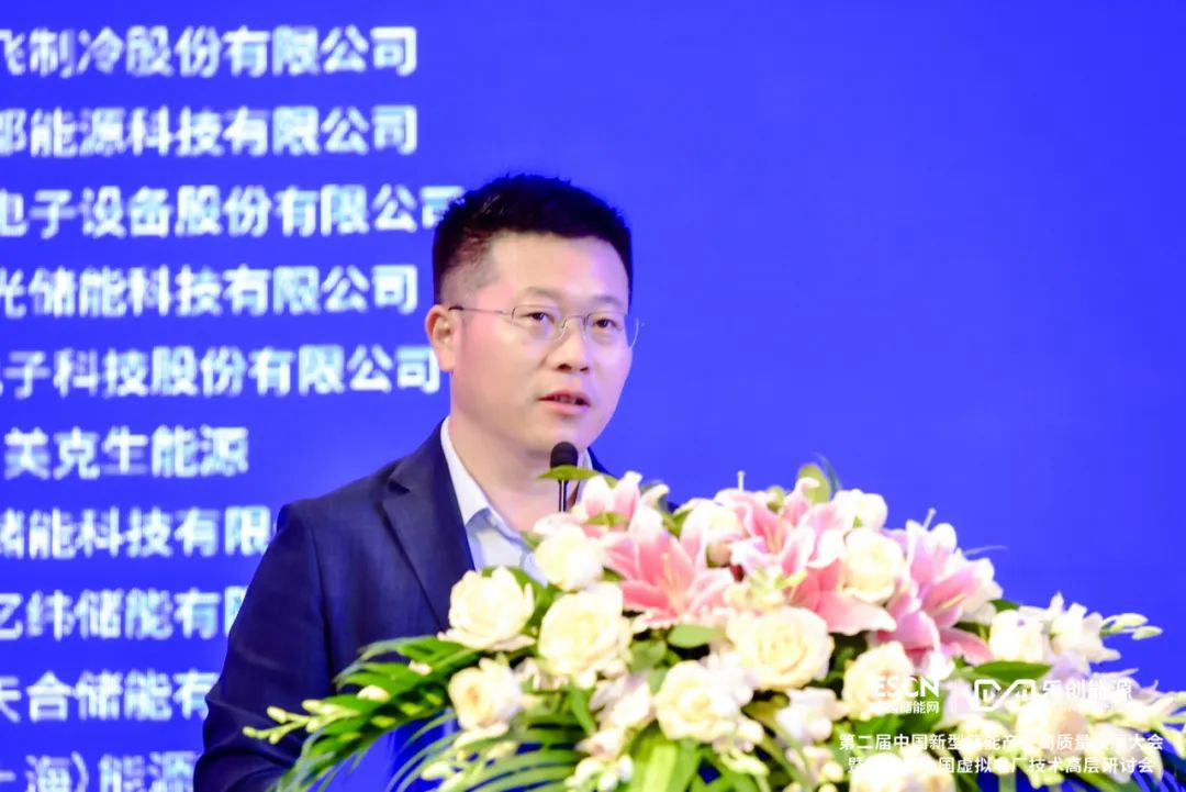 中國(guó)化學(xué)與物理電源行業(yè)協(xié)會(huì)劉勇：推動(dòng)虛擬電廠參與需求側(cè)響應(yīng)、中長(zhǎng)期現(xiàn)貨等不同交易品種