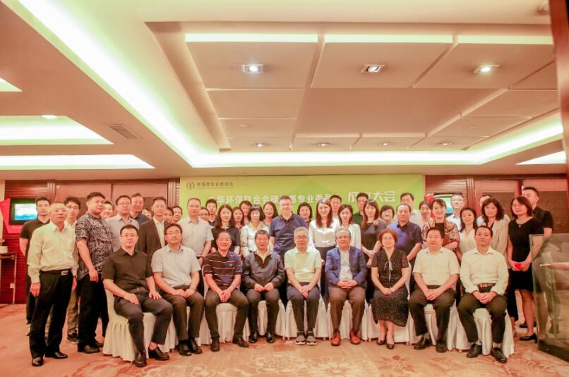 中華環(huán)保聯(lián)合會(huì)設(shè)立碳普惠專業(yè)委員會(huì)，推動(dòng)碳普惠可持續(xù)發(fā)展