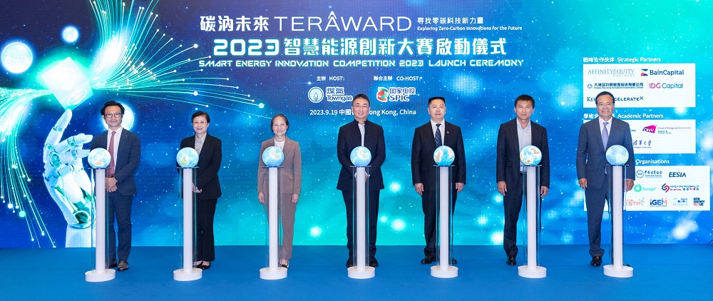 百萬元大獎，尋找零碳科技新力量! 第三屆TERA-Award“碳汭未來”智慧能源創新大賽全球啟動