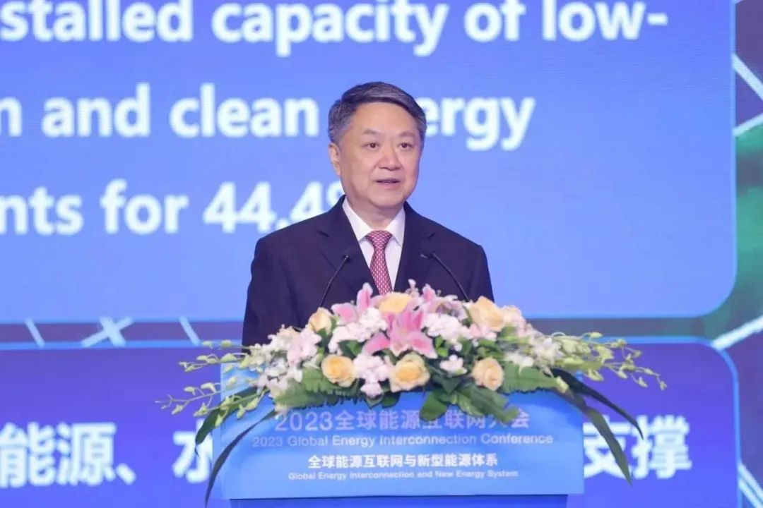 溫樞剛出席2023全球能源互聯網大會