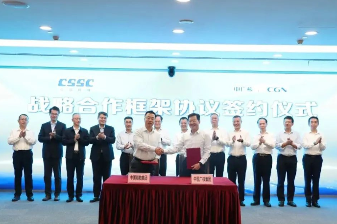 中國廣核集團與中國船舶集團簽署戰略合作協議