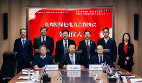 三峽能源、三峽集團(tuán)江蘇分公司與中國石化座談并簽署長周期綠色電力合作協(xié)議