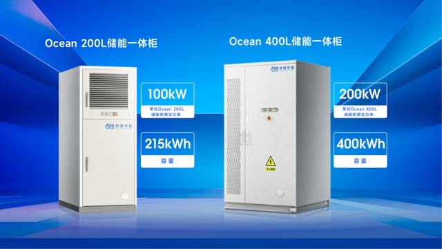 昱勢而上，領儲未來丨AES組串式液冷儲能系統新品重磅發(fā)布!