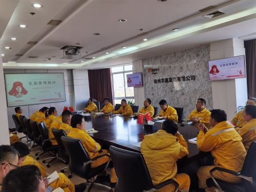 華潤(rùn)電力徐州公司華鑫黨支部開(kāi)展 “賡續(xù)雷鋒精神，汲取榜樣力量”專題黨課