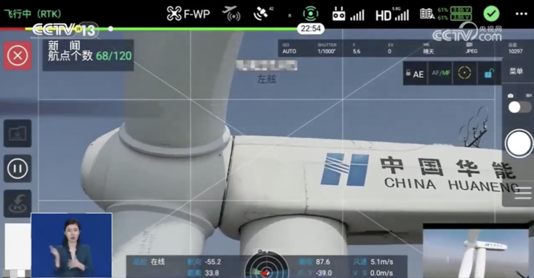 央視報道！風機葉片無人機動態巡檢技術