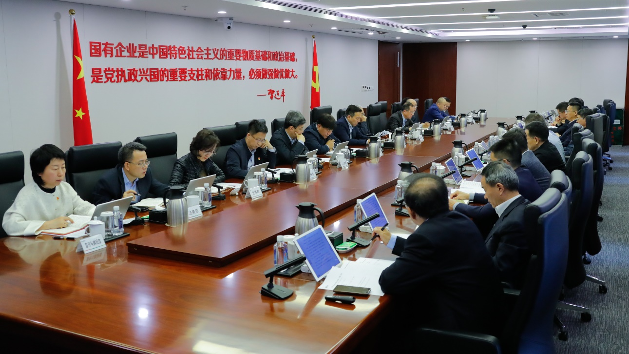 國家電投黨組部署開展全系統黨紀學習教育工作