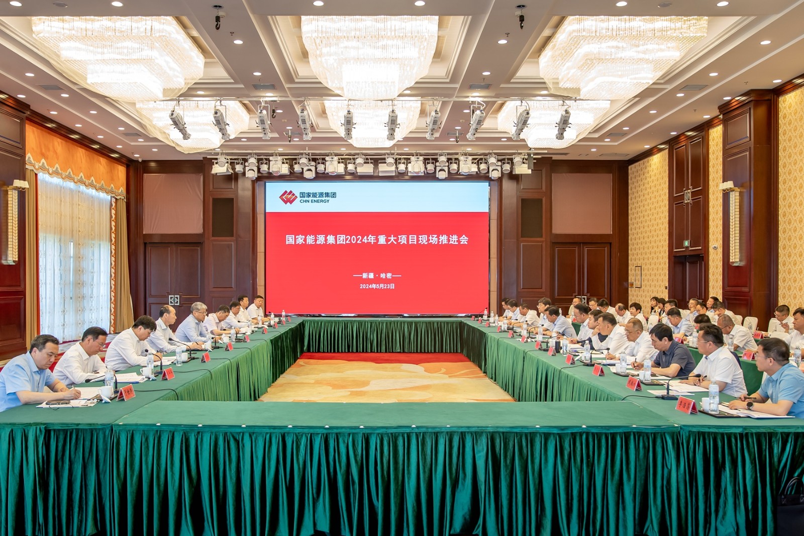 國家能源集團召開2024年重大項目現場推進會