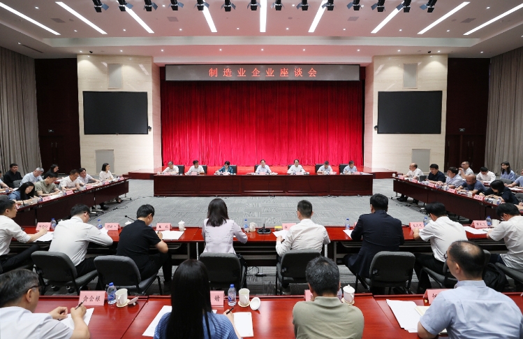 工業和信息化部召開第九次制造業企業座談會
