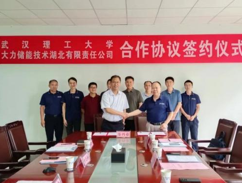 大力儲能與武漢理工大學產教融合創新基地簽約
