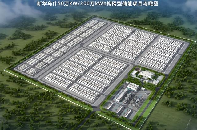 總投資41億,新華烏什50萬千瓦/200萬千瓦時構網型儲能項目有新進展