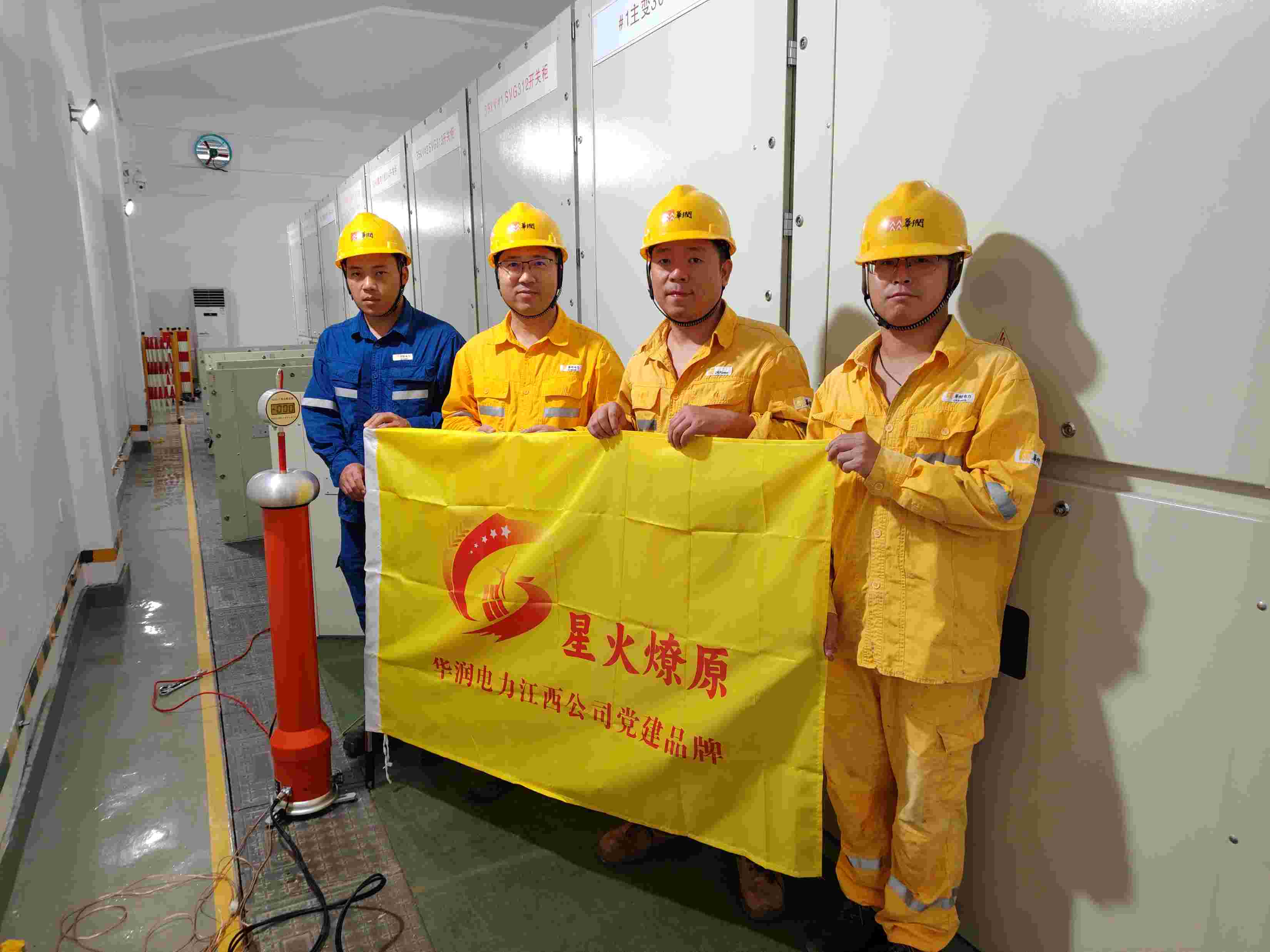 華潤電力江西公司開展“促增長、贏戰略”黨建+攻堅項目活動