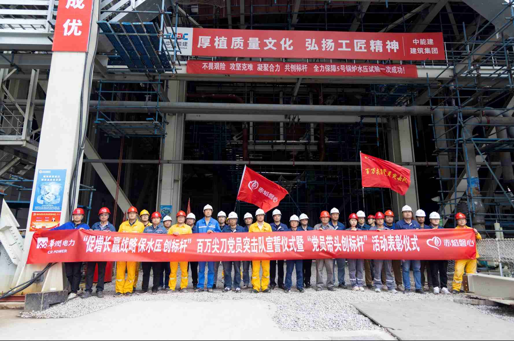 華潤電力湖北有限公司開展“促增長 贏戰略 保水壓 創標桿”主題黨日活動