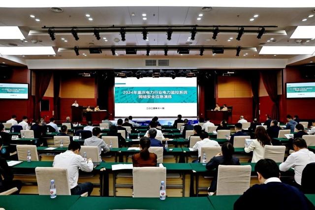 電網遭遇網絡攻擊咋辦?這場演練模擬四種場景