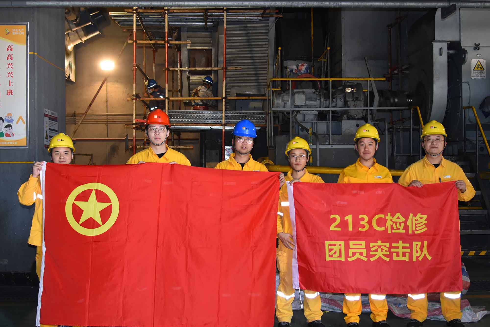 華潤電力漣源公司團支部組織“助力檢修勇擔當 閃耀檢修‘青力量’”213C主題團日活動