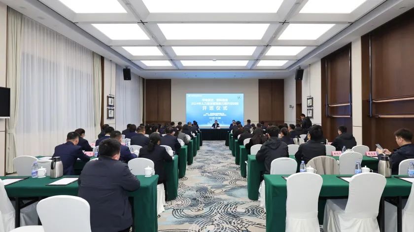 華電煤業、燃料物流2024年人力資源管理能力提升培訓班開班