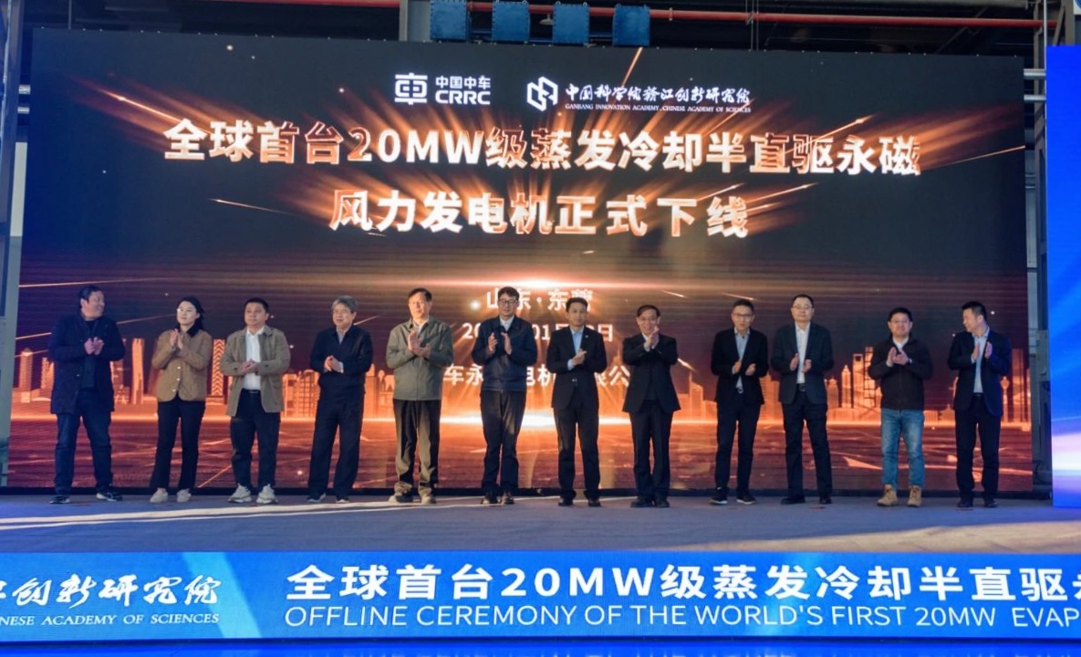 全球首臺20MW級蒸發冷卻半直驅永磁風力發電機