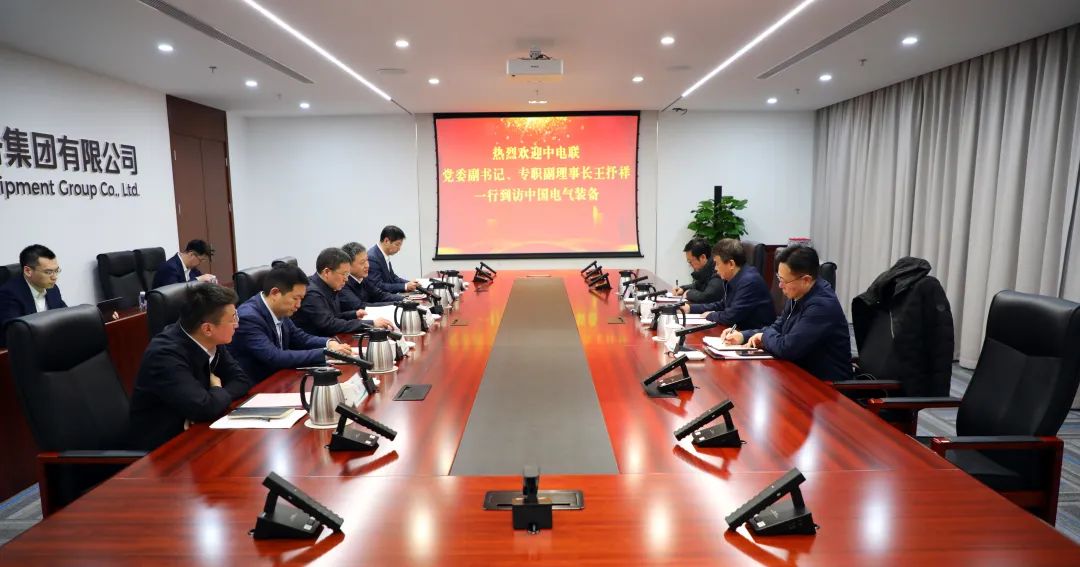 中電裝備集團(tuán)董事長李洪鳳、總經(jīng)理周群會見中電聯(lián)黨委副書記、專職副理事長王抒祥