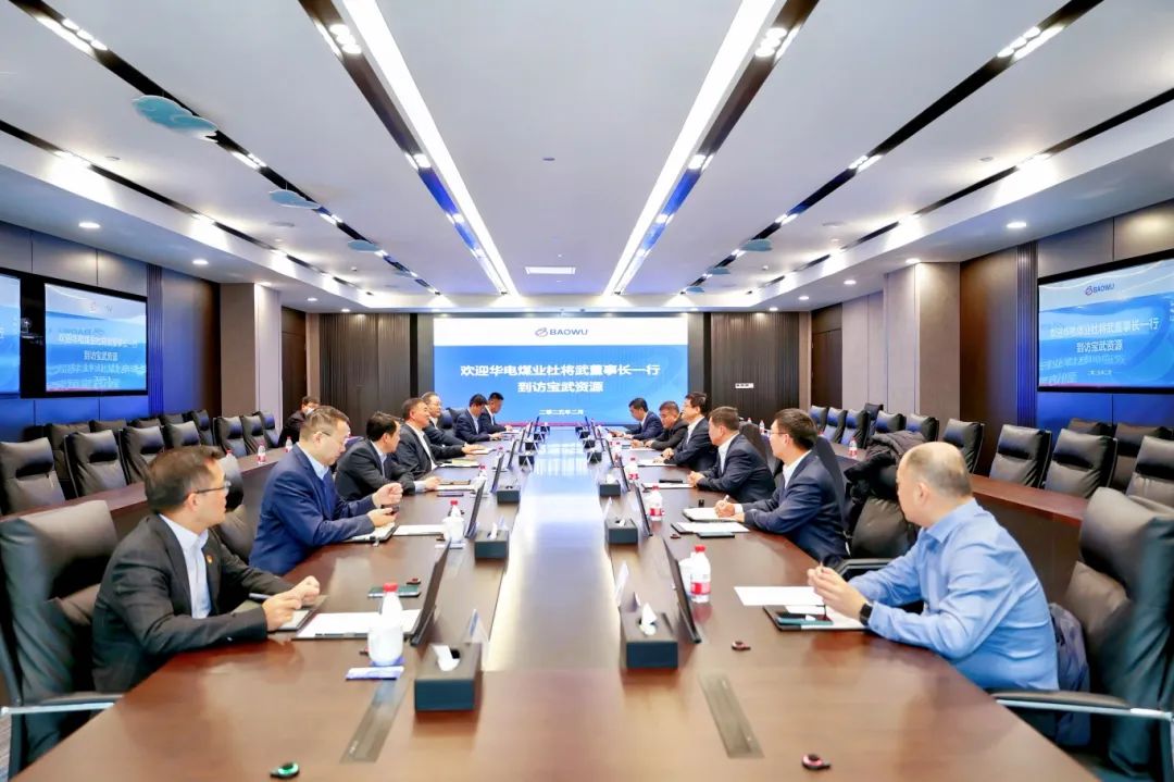 華電煤業(yè)黨委書記、董事長杜將武到寶武資源走訪，并到華遠星公司調(diào)研
