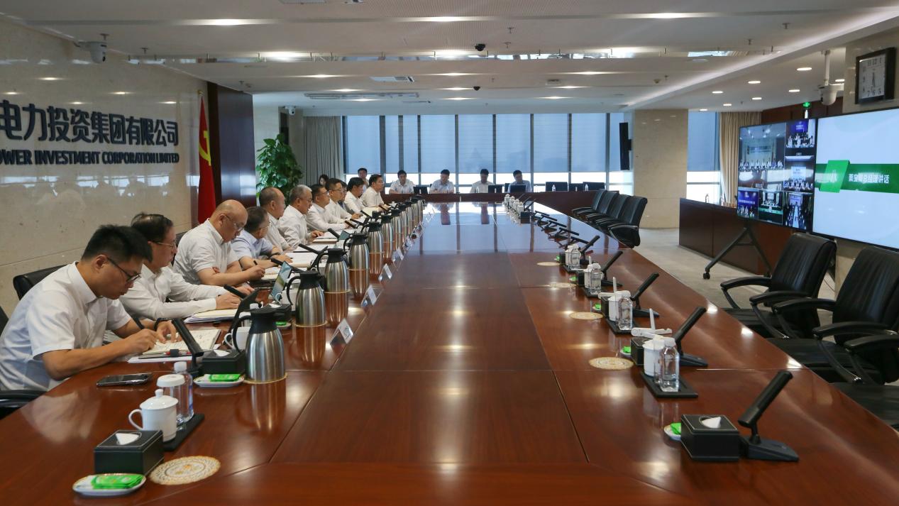 國家電投集團召開工業互聯網+安全生產平臺應用經驗交流會