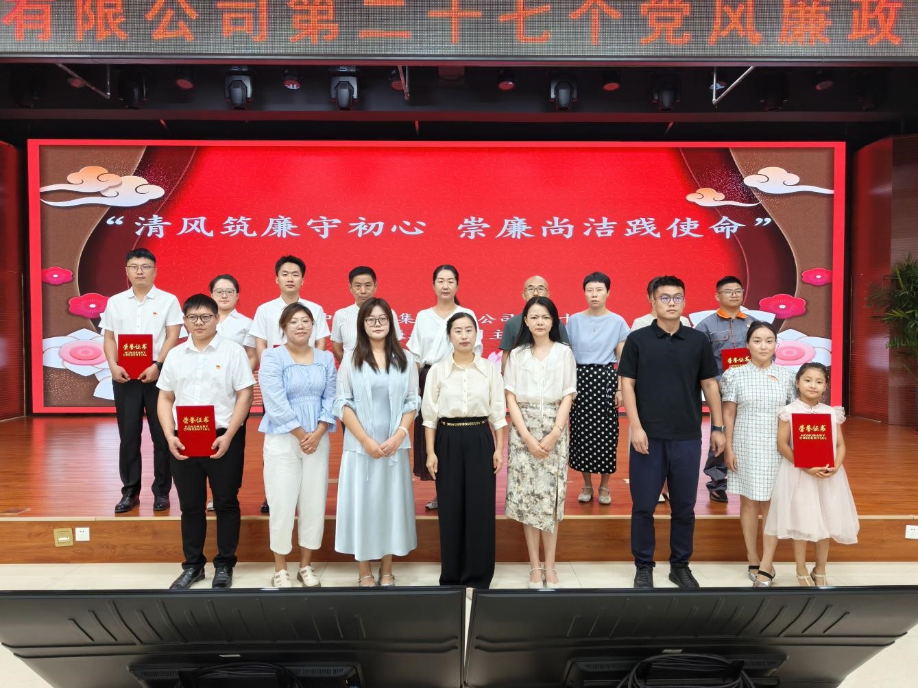 “清風(fēng)筑廉守初心 崇廉尚潔踐使命”——中源